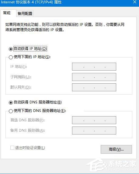 dns出錯怎么回事？Win10系統(tǒng)dns服務器未響應如何修復？