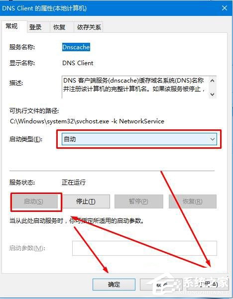 dns出錯怎么回事？Win10系統(tǒng)dns服務器未響應如何修復？