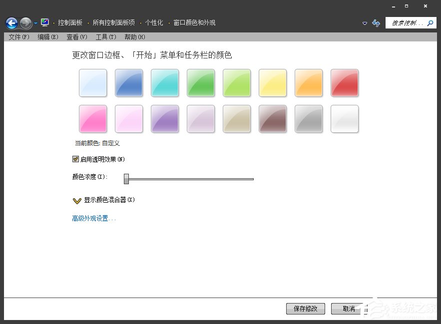 怎么將Win7系統(tǒng)的窗口背景設置為綠豆色？