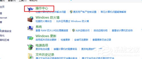 Win8病毒防護(hù)程序怎么關(guān)閉？