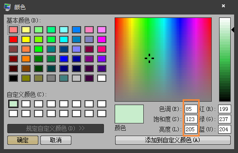 怎么將Win7系統(tǒng)的窗口背景設置為綠豆色？