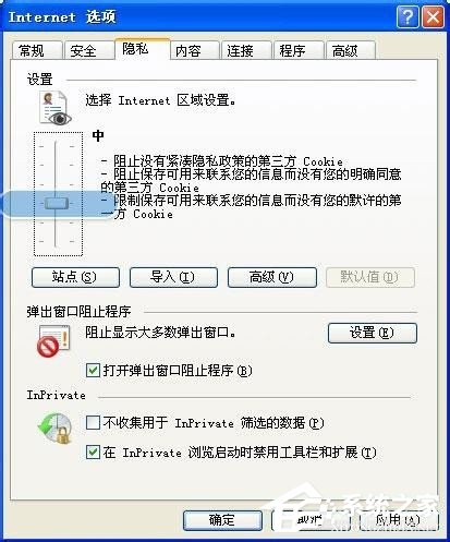 WinXP系統IE8瀏覽器自動關閉怎么辦？