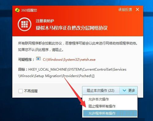 Win10除了Edge以外的瀏覽器都不能上網怎么辦？