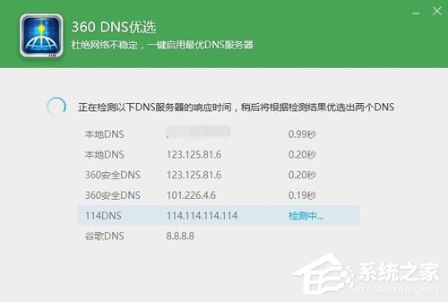 Win10除了Edge以外的瀏覽器都不能上網怎么辦？