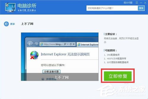 Win10除了Edge以外的瀏覽器都不能上網怎么辦？