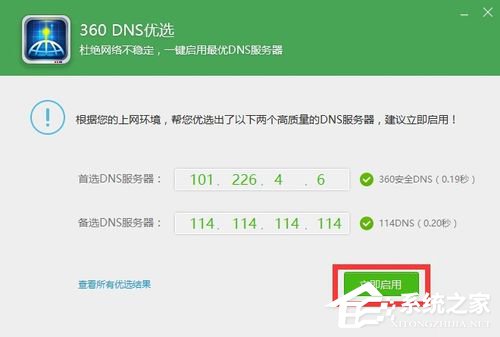 Win10除了Edge以外的瀏覽器都不能上網怎么辦？