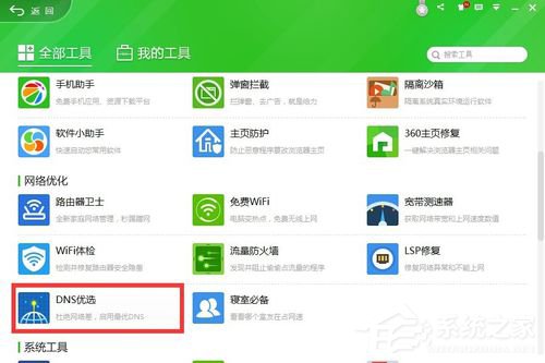 Win10除了Edge以外的瀏覽器都不能上網怎么辦？