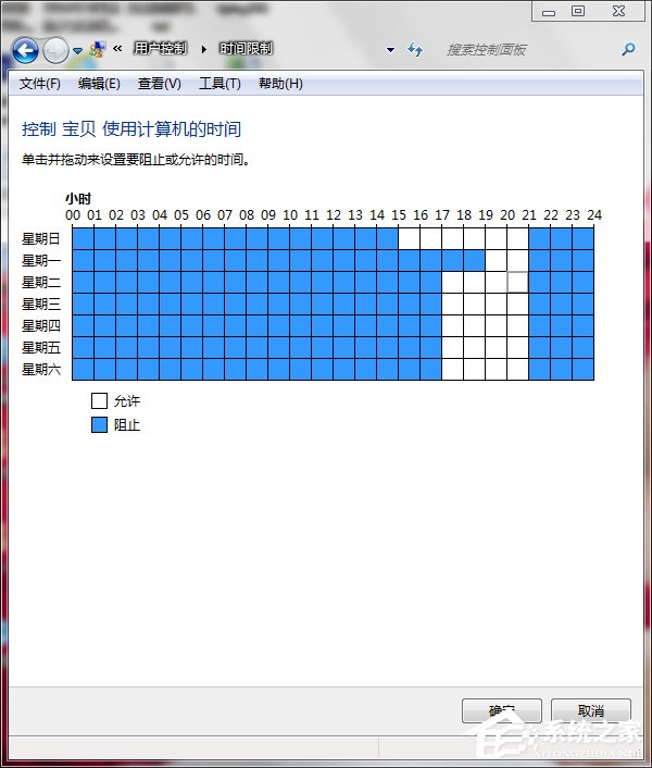 Win7怎么設置家長控制？設置家長控制的方法