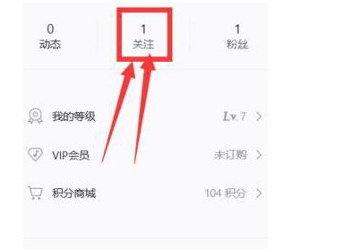 網易云音樂怎么查看好友歌單？查看好友歌單方法一覽