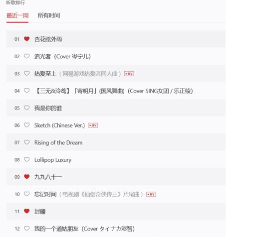 網易云音樂怎么查看好友歌單？查看好友歌單方法一覽