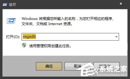 Win7系統(tǒng)安裝軟件提示“不是有效的win32應(yīng)用程序”怎么辦？