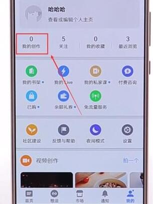 在知乎里怎么發(fā)文章?知乎里發(fā)文章的方法介紹