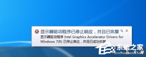 快速解決Win7提示顯卡驅(qū)動程序已停止響應并且已恢復的故障