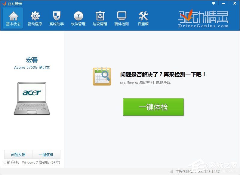 快速解決Win7提示顯卡驅(qū)動程序已停止響應并且已恢復的故障