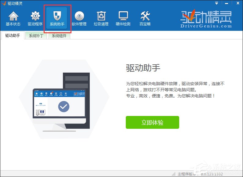 快速解決Win7提示顯卡驅(qū)動程序已停止響應并且已恢復的故障