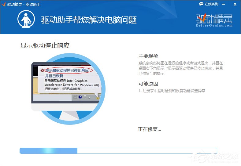 快速解決Win7提示顯卡驅(qū)動程序已停止響應并且已恢復的故障