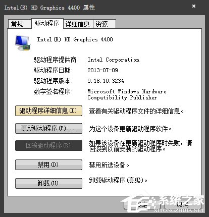 快速解決Win7提示顯卡驅(qū)動程序已停止響應并且已恢復的故障
