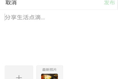 在豆瓣APP里怎么發(fā)說(shuō)說(shuō)?豆瓣發(fā)說(shuō)說(shuō)的方法講解