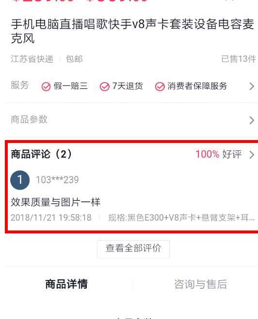 ？修抖音APP怎么修改購物評價改購物評價的方法說明