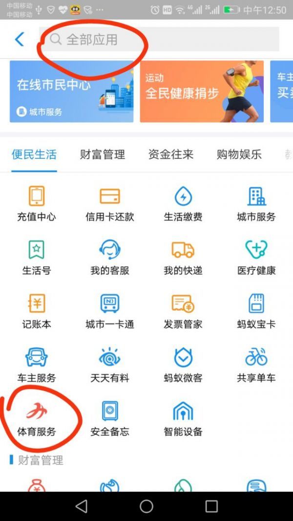 在支付寶里怎么參加運動紅包挑戰(zhàn)賽?參加運動紅包挑戰(zhàn)賽的流程一覽