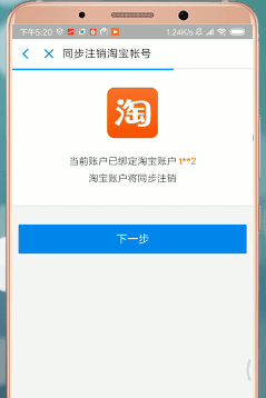 支付寶如何進行注銷？支付寶注銷方法介紹