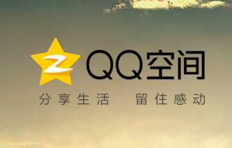 將訪問記錄隱藏的方法介紹在QQ空間里怎么將訪問記錄隱藏？