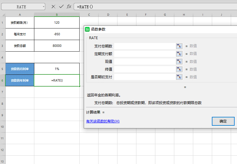 Excel 表格怎么用RATE函數(shù)計(jì)算利率？用RATE函數(shù)計(jì)算利率方法分享