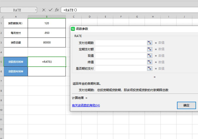 Excel 表格怎么用RATE函數(shù)計(jì)算利率？用RATE函數(shù)計(jì)算利率方法分享