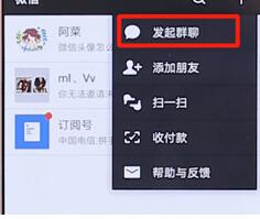 在微信里如何進行建群？微信進行建群的步驟分享
