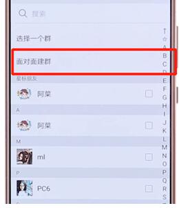 在微信里如何進行建群？微信進行建群的步驟分享
