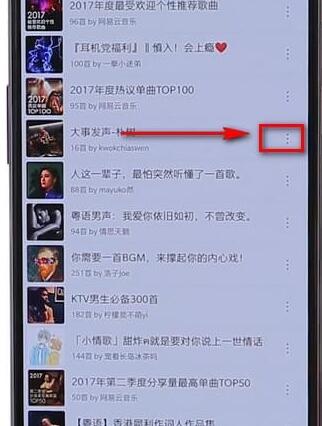 在網易云音樂里怎么將收藏歌單取消？取消收藏歌單的方法講解