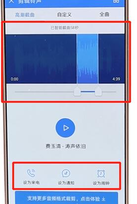 酷狗音樂怎么設置手機鈴聲？設置手機鈴聲的方法說明