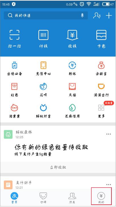 ？進行第二次綁定支付寶APP怎么進行第二次綁定手機號碼手機號碼的方法說明