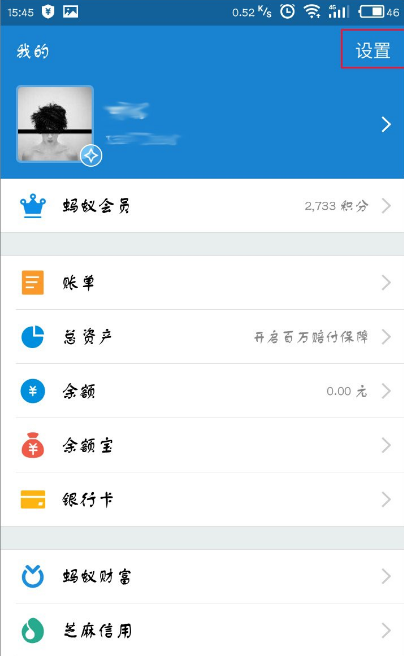 ？進行第二次綁定支付寶APP怎么進行第二次綁定手機號碼手機號碼的方法說明