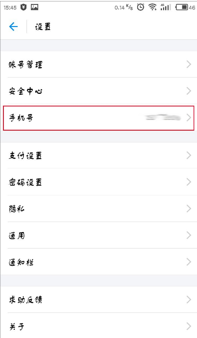 ？進行第二次綁定支付寶APP怎么進行第二次綁定手機號碼手機號碼的方法說明