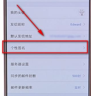 QQ郵箱怎么設置個性簽名？設置個性簽名的方法說明
