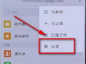 QQ郵箱怎么設置個性簽名？設置個性簽名的方法說明