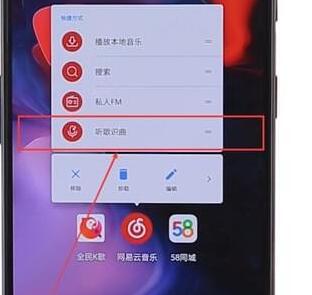 在網易云音樂里怎么找到聽歌識曲功能?聽歌識曲功能查找方法介紹