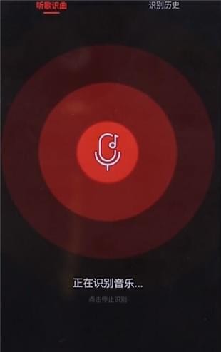 在網易云音樂里怎么找到聽歌識曲功能?聽歌識曲功能查找方法介紹