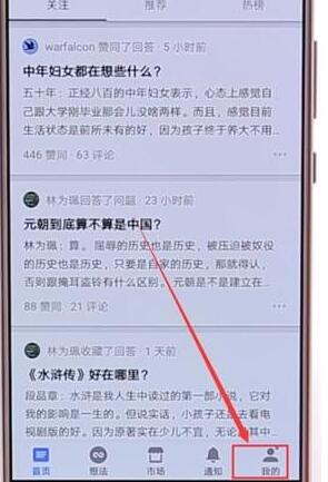 在知乎里怎么發(fā)文章?知乎發(fā)文章步驟一覽