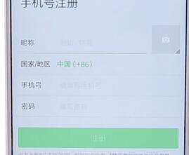 微信APP怎么進(jìn)行注冊(cè)?微信注冊(cè)的步驟一覽