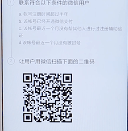 微信APP怎么進(jìn)行注冊(cè)?微信注冊(cè)的步驟一覽