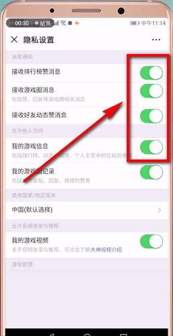微信游戲圈不顯示動(dòng)態(tài)怎么處理?處理游戲圈不顯示動(dòng)態(tài)的方法講解