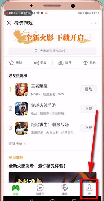 微信游戲圈不顯示動(dòng)態(tài)怎么處理?處理游戲圈不顯示動(dòng)態(tài)的方法講解