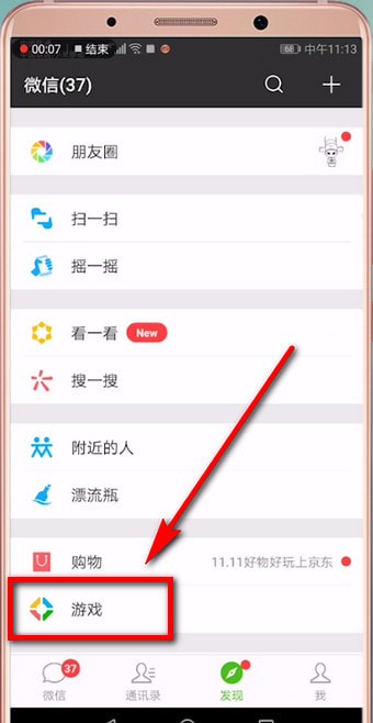 微信游戲圈不顯示動(dòng)態(tài)怎么處理?處理游戲圈不顯示動(dòng)態(tài)的方法講解