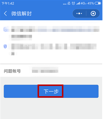 微信怎么解除被人惡意舉報(bào)?解除被人惡意舉報(bào)的方法說(shuō)明