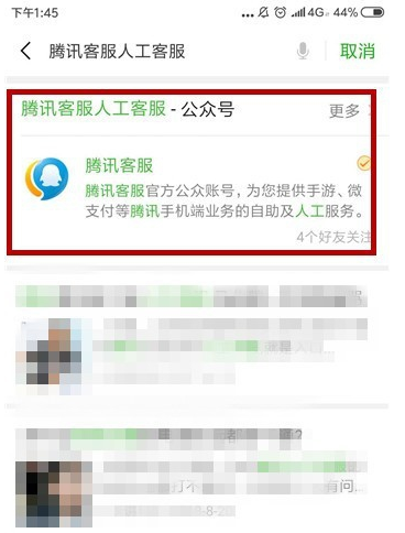 微信怎么解除被人惡意舉報(bào)?解除被人惡意舉報(bào)的方法說(shuō)明