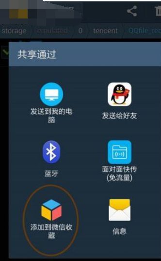 在微信里怎么分享本地音樂？分享本地音樂的方法介紹