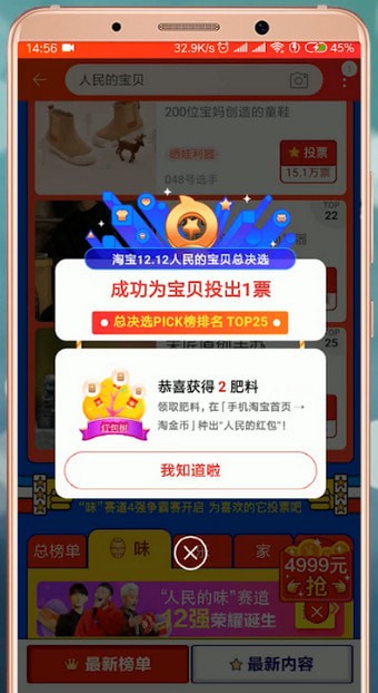 在淘寶里怎么報名人民寶貝?報名人民寶貝的方法介紹