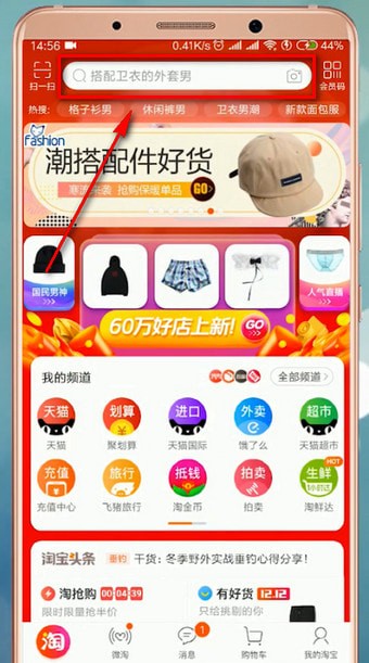在淘寶里怎么報名人民寶貝?報名人民寶貝的方法介紹